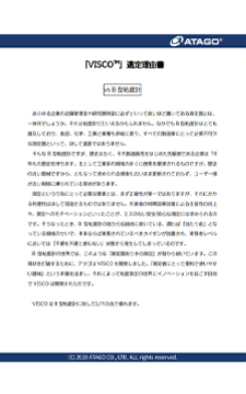 粘度計ガイド