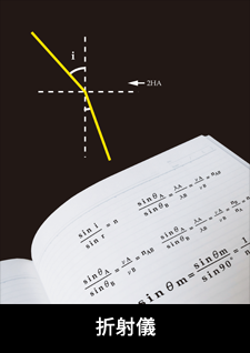 REFRACTMETER