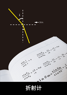 REFRACTMETER